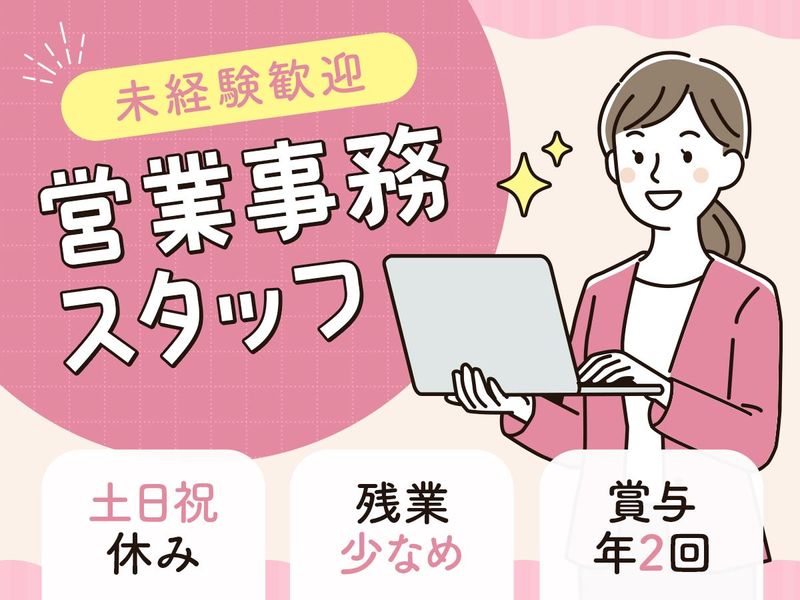 藤工業株式会社の求人・転職情報