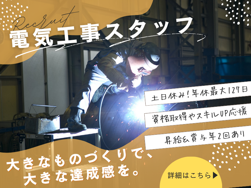 株式会社セックの求人・転職情報