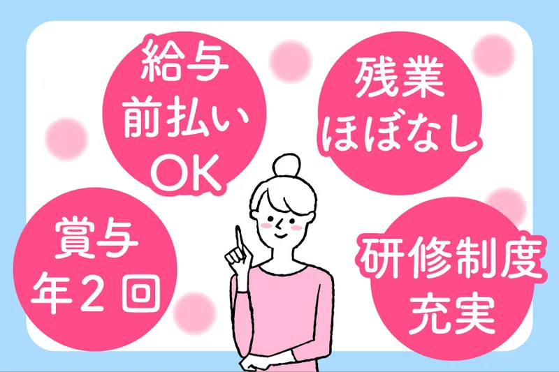 ミナノワ株式会社の求人・転職情報