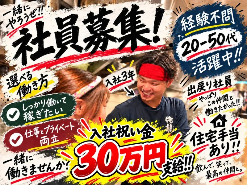 株式会社らーめんワールドの求人・転職情報