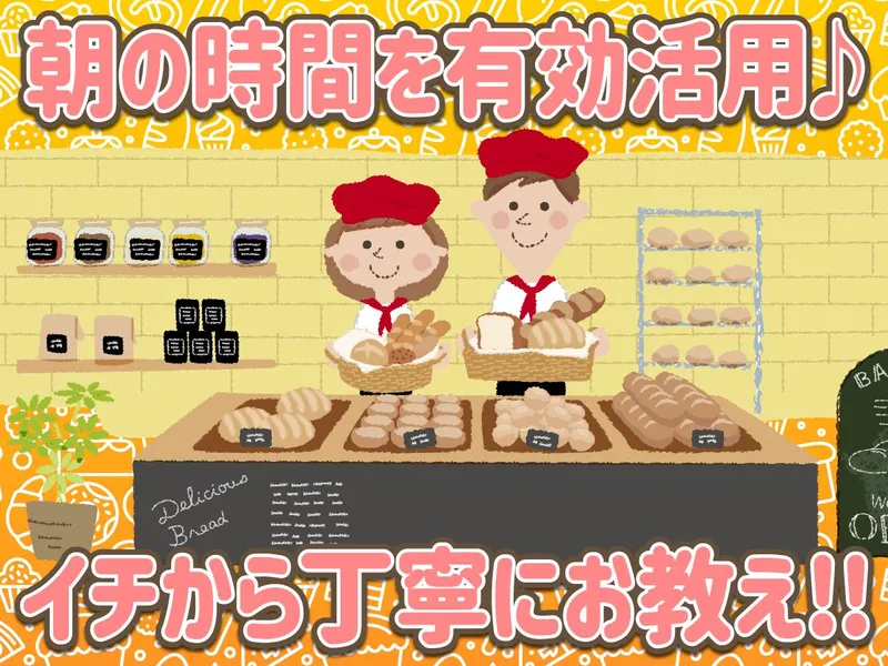 パンスタジオ　長居店(エフエフビー)のアルバイト・バイト求人情報-02