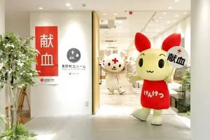 日本赤十字社 関東甲信越ブロック血液センターの求人・転職情報