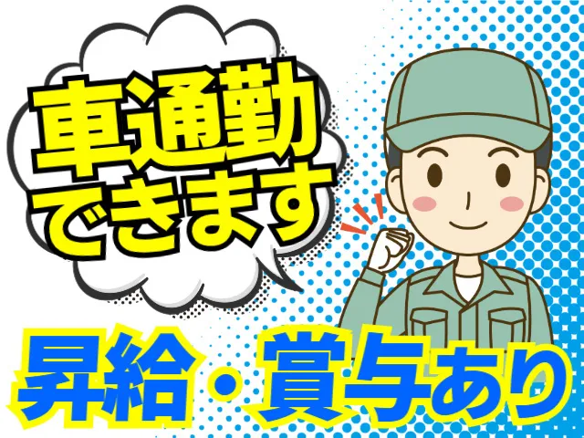 テクノビジネスサービス株式会社の求人・転職情報