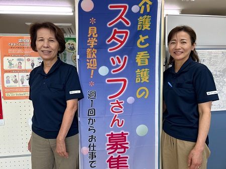 株式会社ニチイ学館の求人・転職情報