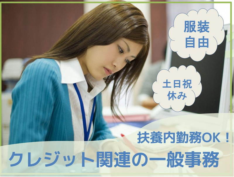 福岡管理センターのアルバイト・バイト求人情報-19