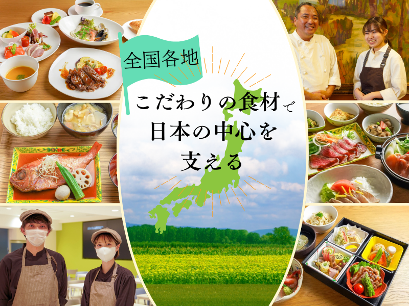 株式会社SANKOMARKETINGFOODSの求人・転職情報