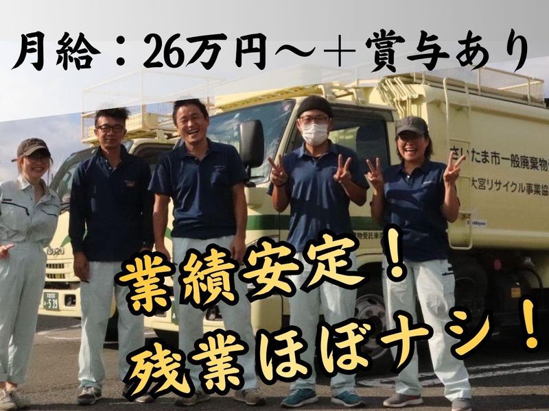 有限会社松井商事-0002の求人・転職情報