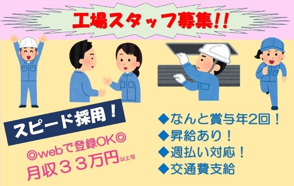 株式会社シーケルのアルバイト・バイト求人情報-01