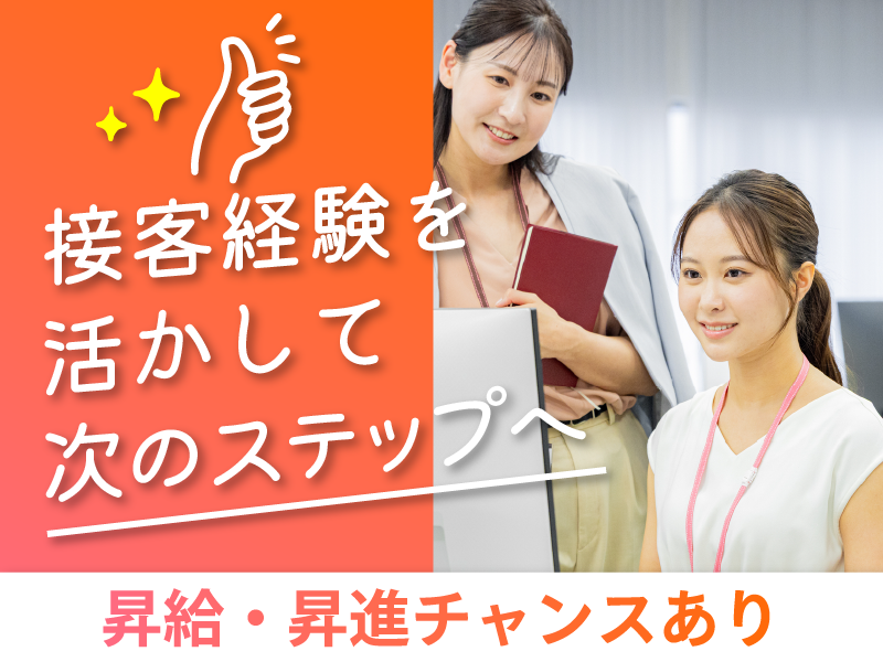 株式会社MAYA STAFFING-0016の求人・転職情報