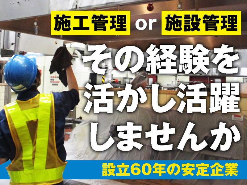 日本ハイウエイ・サービス株式会社の求人・転職情報