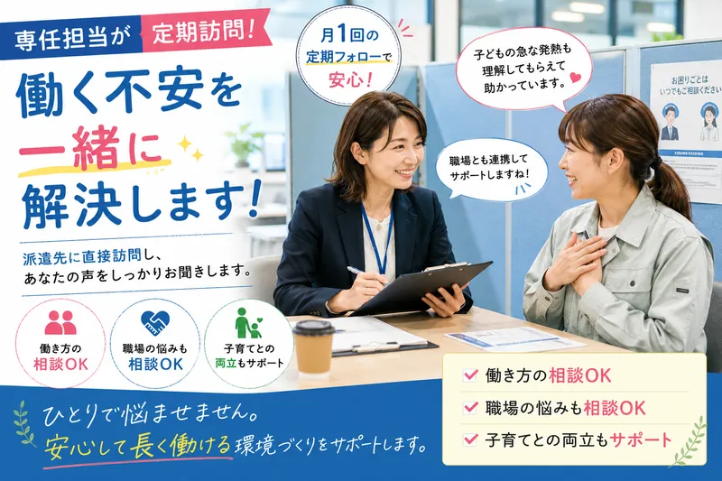 大垣・職業センター　ヒューマンリレーションズ株式会社のアルバイト・バイト求人情報-10