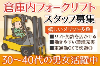 大阪府 堺市 堺区のフォークリフトの求人 | Indeed (インディード)