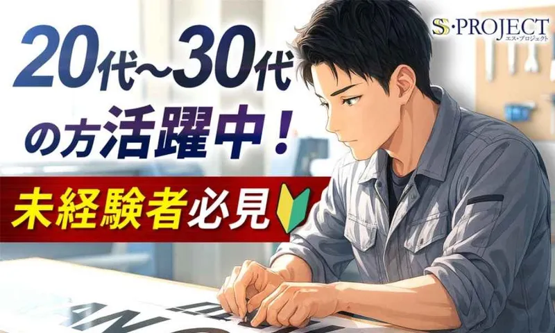 求人画像
