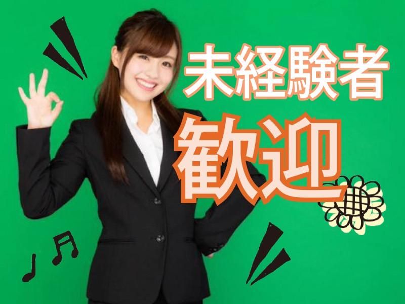 黒川郡大和町のアルバイト・バイト求人情報-01
