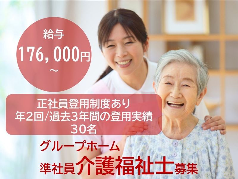 株式会社 ウェルの求人・転職情報