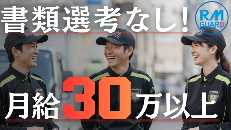 株式会社大里の求人・転職情報