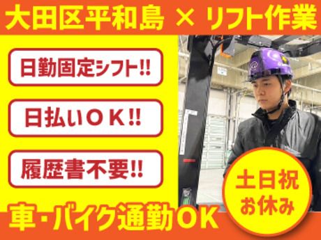 株式会社 アットライン 東京支社