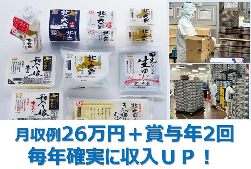 鴻池運輸株式会社　東日本支店　栃木北営業所　太子事業所のアルバイト・バイト求人情報-02