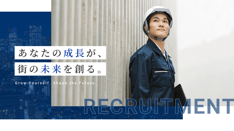 株式会社村谷工業の求人・転職情報