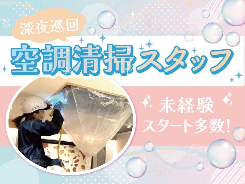 株式会社すかいらーくD&Mのアルバイト・バイト求人情報-02