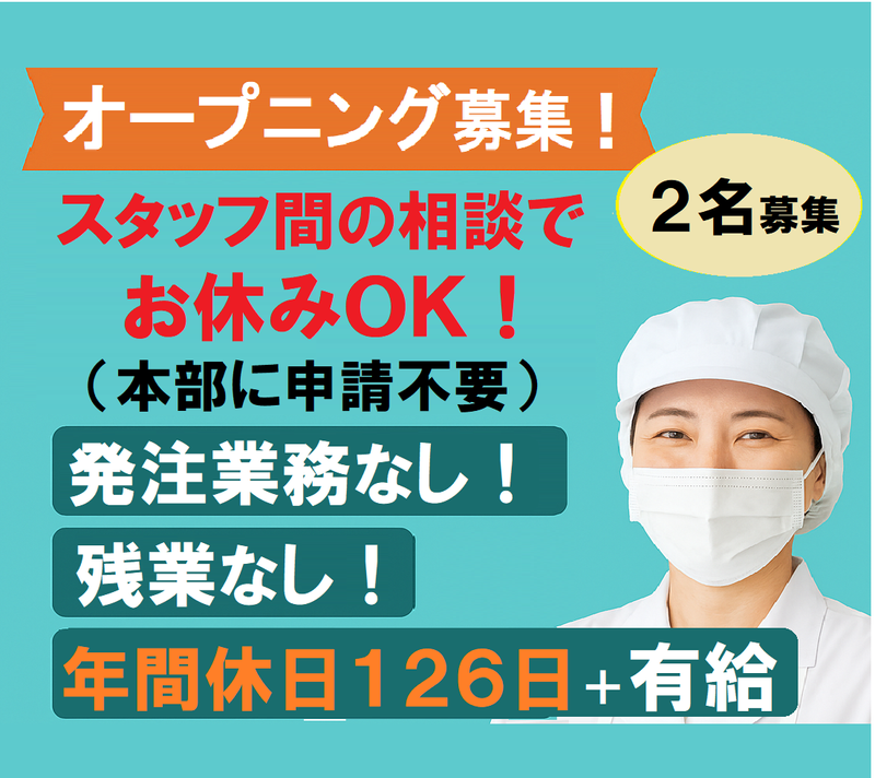 イートランド株式会社の求人・転職情報