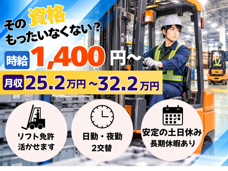 株式会社サポート・コア〈派遣先〉 愛知県西尾市岡島町のアルバイト・バイト求人情報-24