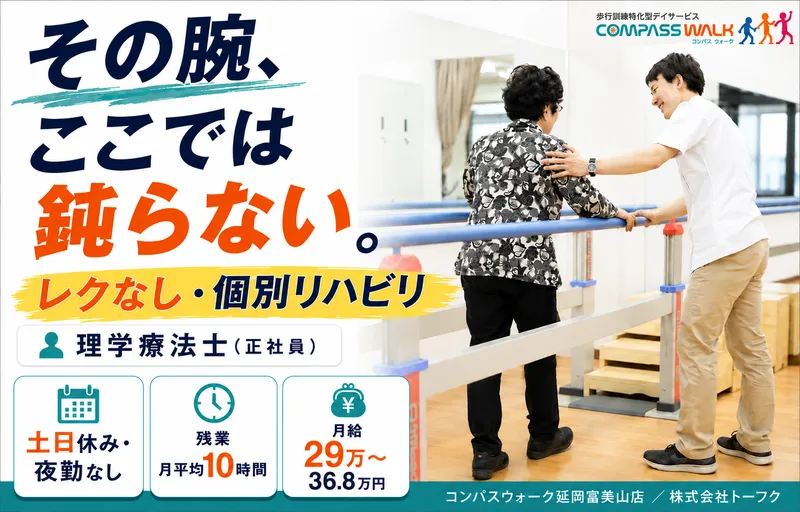 株式会社トーフクの求人・転職情報
