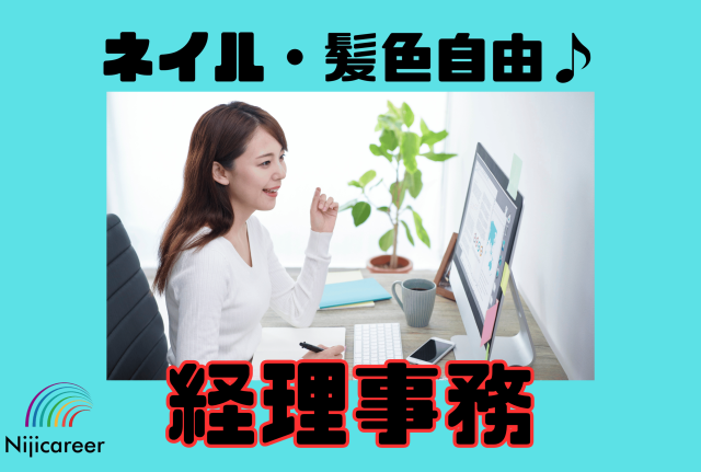 株式会社ニジキャリアのアルバイト・バイト求人情報-32