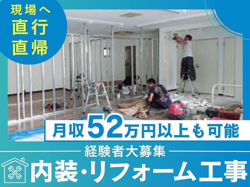 有限会社高橋建装-0002の求人・転職情報