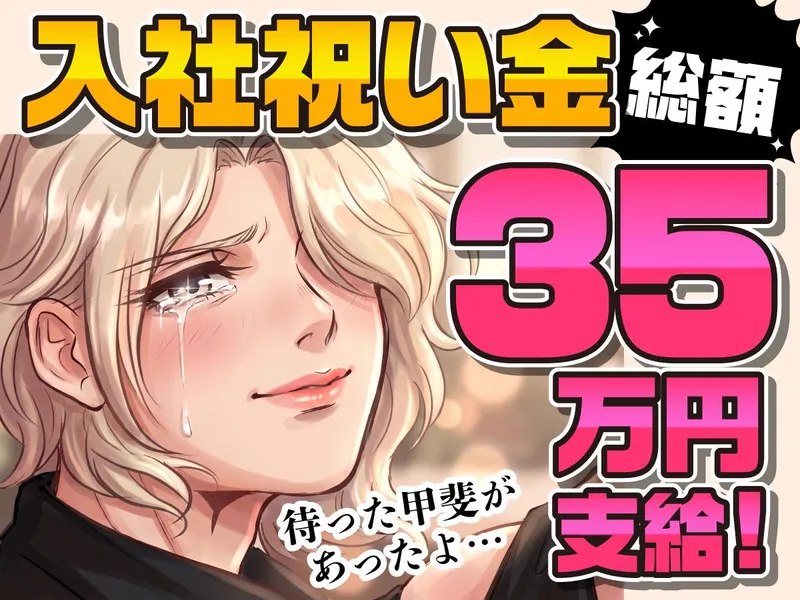 YC狭山台のアルバイト・バイト求人情報