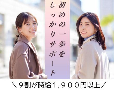 アルティウスリンク株式会社のアルバイト・バイト求人情報-12