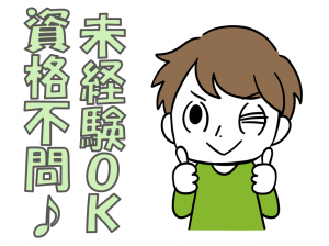 株式会社ヒューテックの求人情報