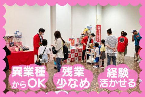 日本アドバンス株式会社(ja_jp)の求人・転職情報