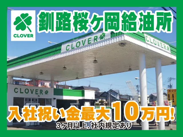 株式会社アサヒ商会の求人・転職情報