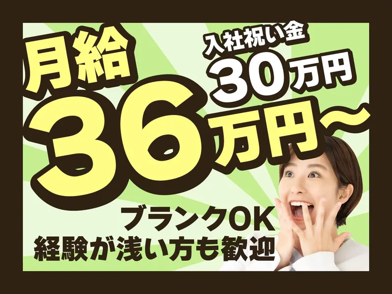 日本シニアライフ株式会社の求人・転職情報