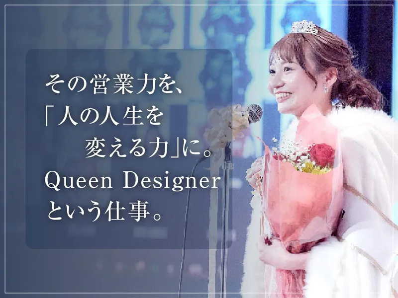 株式会社Ａｐｈｒｏｓ　Ｑｕｅｅｎの求人・転職情報