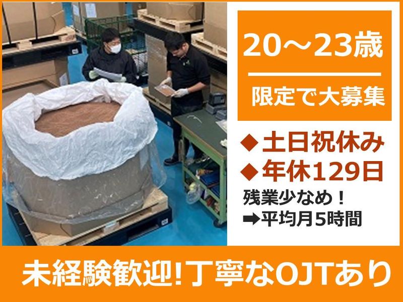 株式会社トーホクの求人・転職情報