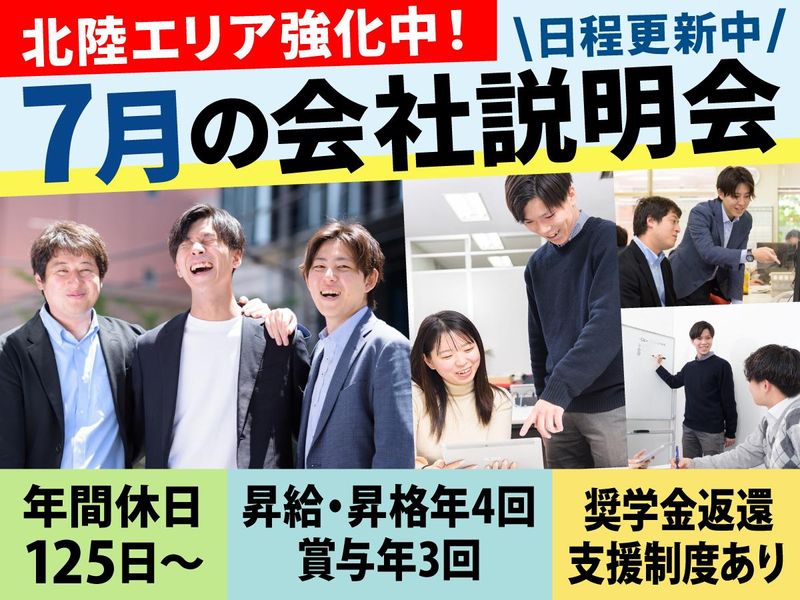 株式会社Ｉ・Ｃ・Ｓｏｌｕｔｉｏｎ
