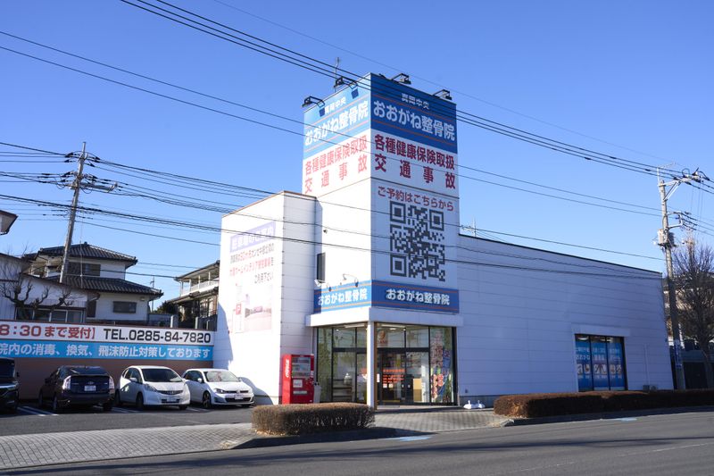 おおがね整骨院　真岡中央院のアルバイト・バイト求人情報-05