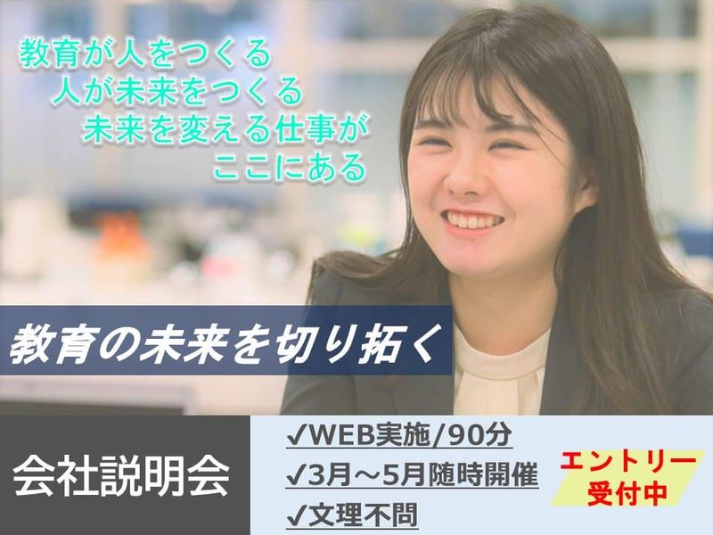 学校法人駿河台学園