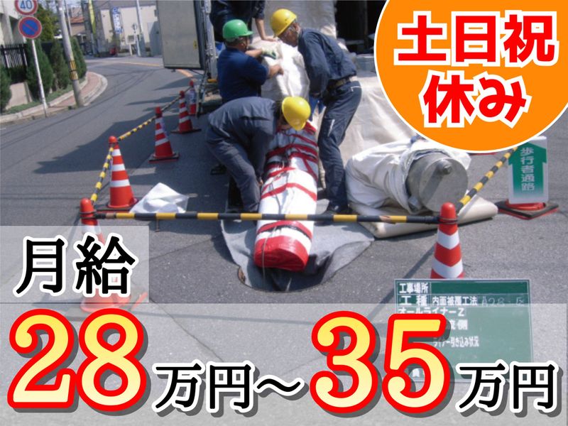 青木清掃株式会社の求人・転職情報