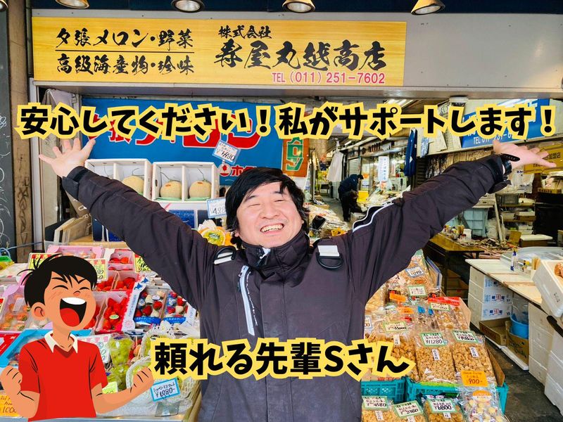 株式会社　壽屋の求人・転職情報