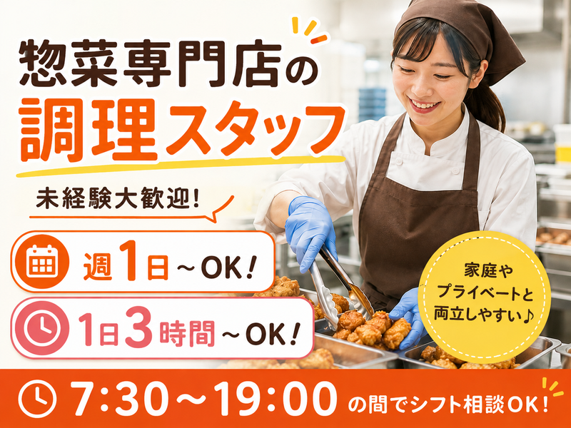 京鳥(みやこどり)　高島屋日本橋店のアルバイト・バイト求人情報-01