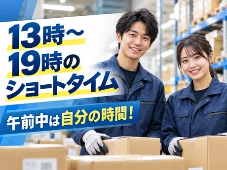 株式会社アットラインのアルバイト・バイト求人情報
