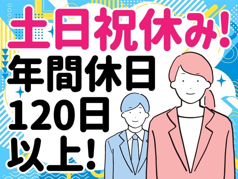アズコーポレーション株式会社　高松営業所の派遣求人情報