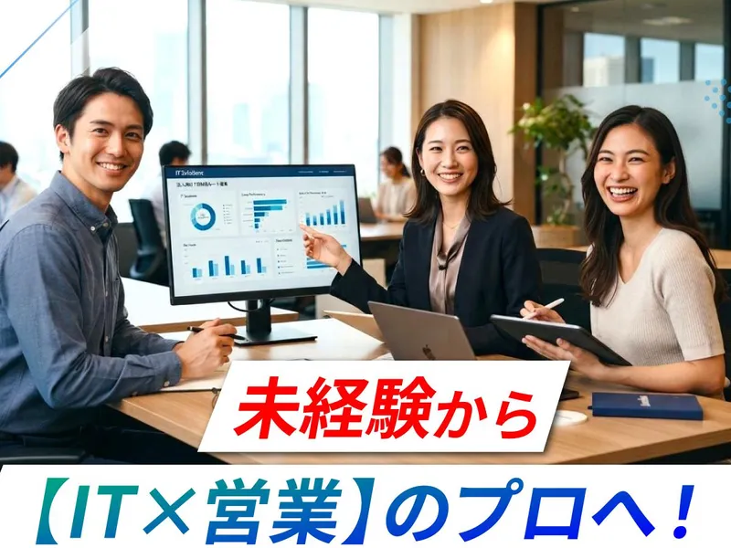 スターティアリード株式会社の求人・転職情報