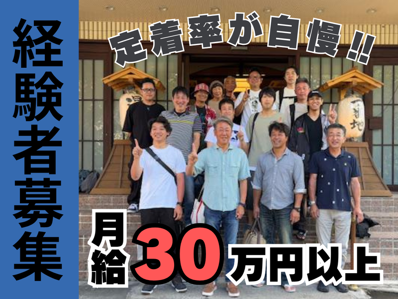 有限会社デコレメイトの求人・転職情報