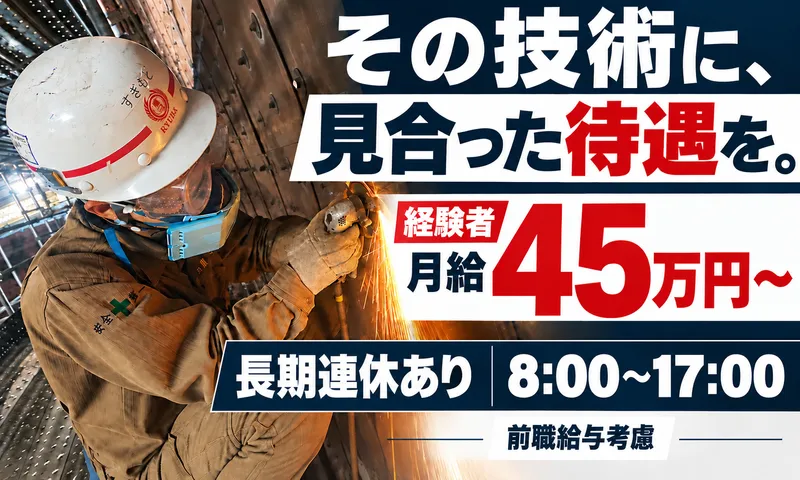 株式会社龍羽の求人・転職情報