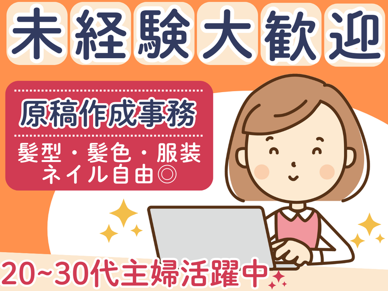 株式会社人財企画の派遣求人情報