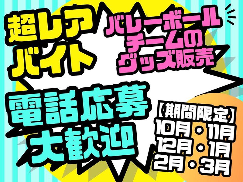 アイアイスタッフ株式会社の求人・転職情報